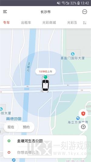光彩出行司机端下载-光彩出行app安卓版下载v3.4.0