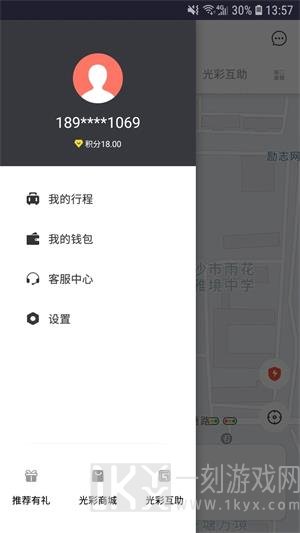 光彩出行司机端下载-光彩出行app安卓版下载v3.4.0