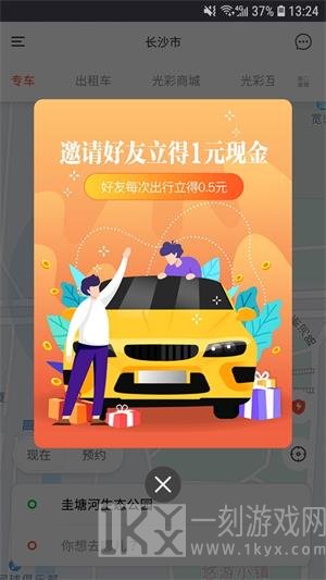 光彩出行司机端下载-光彩出行app安卓版下载v3.4.0