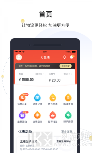 万金油司机端app下载-万金油司机端安卓版最新下载v3.7.3