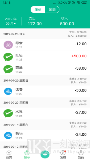 青账app下载-青账手机版下载v6.2.1