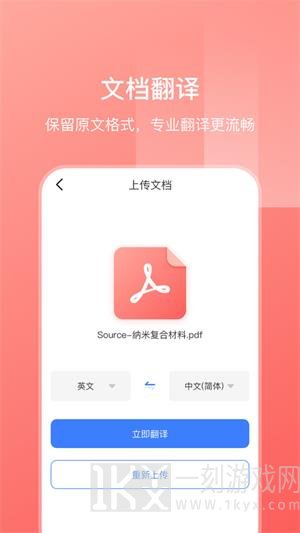 英语扫描翻译手机版下载-英语扫描翻译app免费版下载v3.1.3
