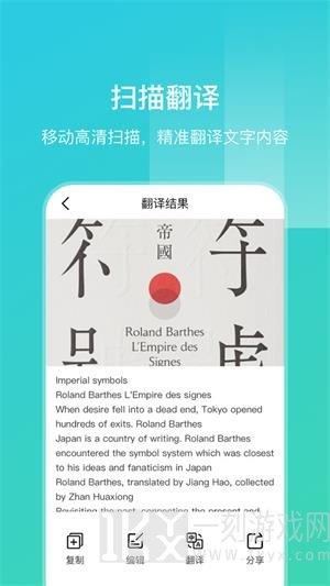 英语扫描翻译手机版下载-英语扫描翻译app免费版下载v3.1.3