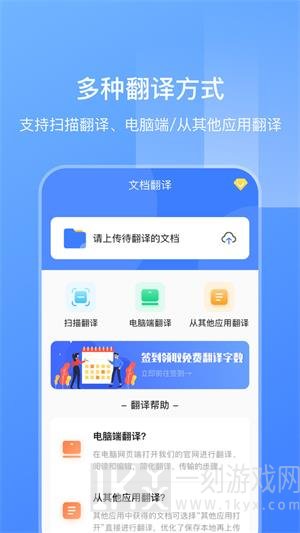 英语扫描翻译手机版下载-英语扫描翻译app免费版下载v3.1.3