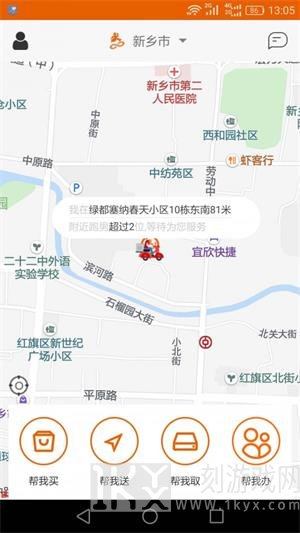 极限跑腿app下载-极限跑腿手机版下载v3.3.4