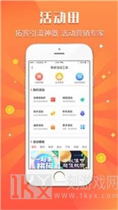 活动田app下载-活动田安卓版手机下载v1.3.1