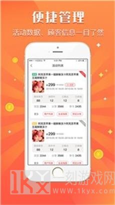 活动田app下载-活动田安卓版手机下载v1.3.1