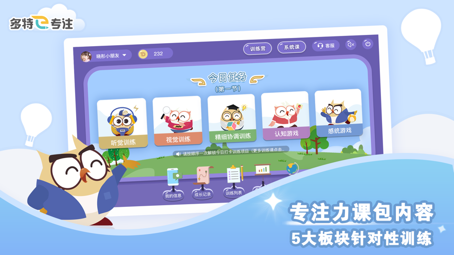 e专注