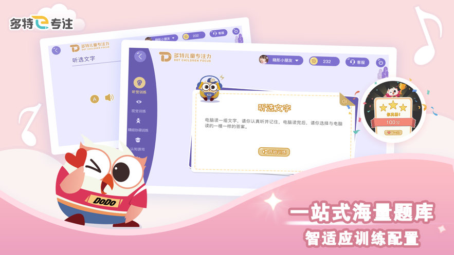 e专注