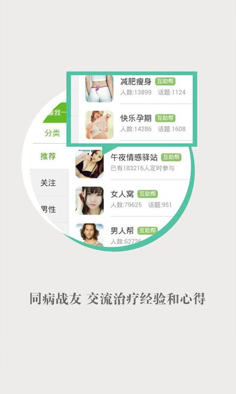 快速问医生