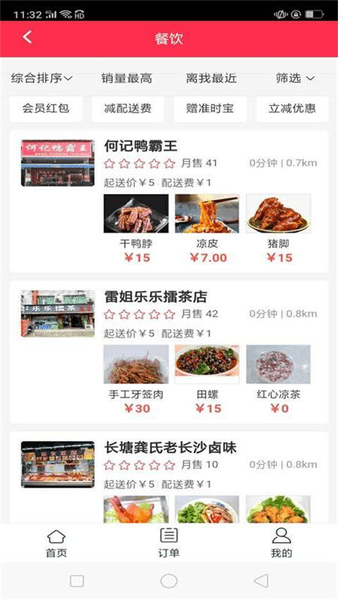 三湘天下