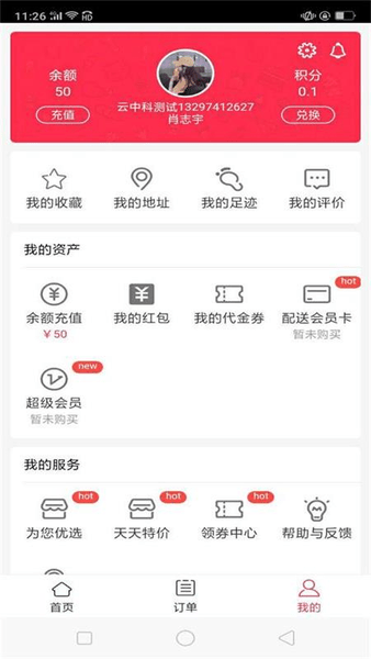 三湘天下