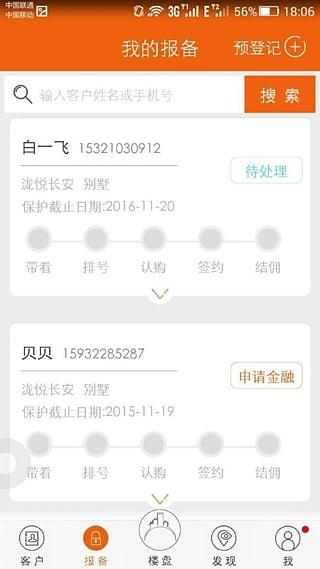 房江湖