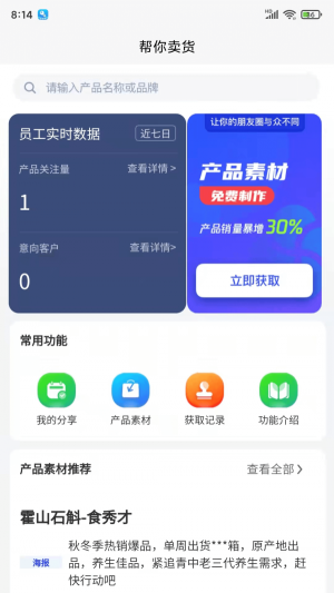 动销吧软件