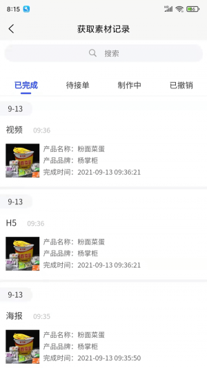 动销吧软件