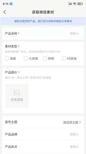 动销吧软件