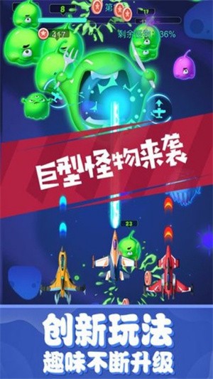 不要打飞机领红包版