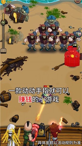 僵尸游戏红包版