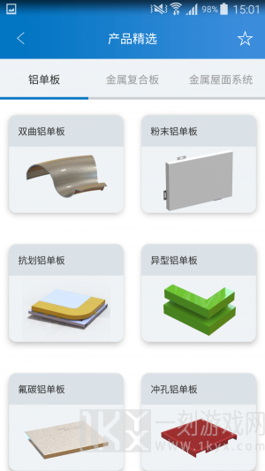 七色智造app下载-七色智造2022最新版下载v3.0.3