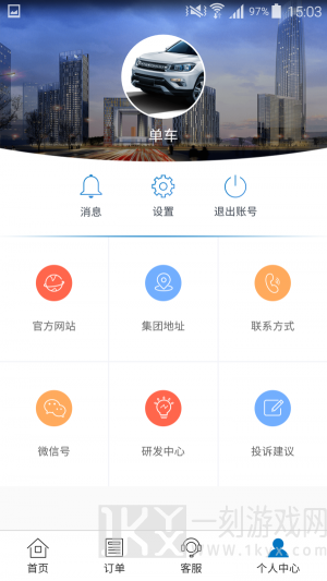 七色智造app下载-七色智造2022最新版下载v3.0.3