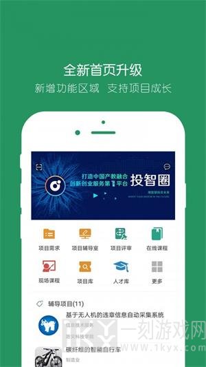 投智圈app下载-投智圈最新版下载v3.0.3
