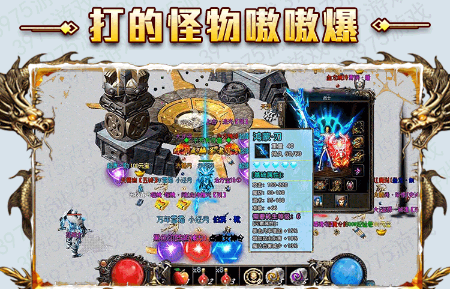 热血传说之狂暴三职业