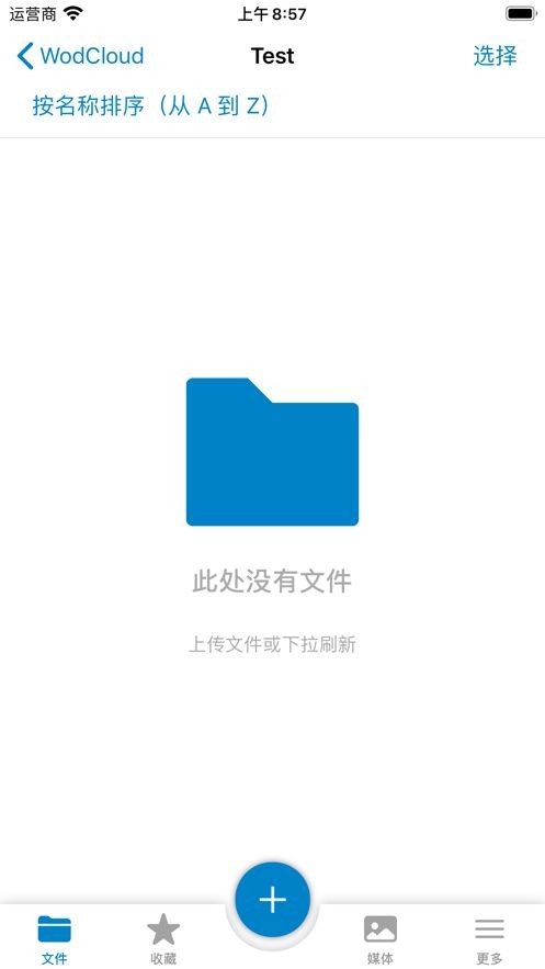 沃德云盘