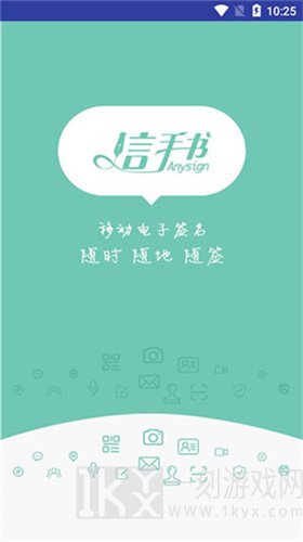 信手书app下载安装-信手书最新版下载v2.3.0