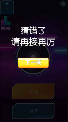 疯狂的猜歌红包版