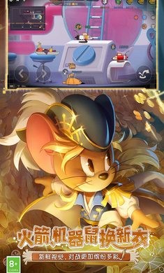 猫和老鼠7.12.9