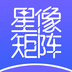 星像矩阵(删除)