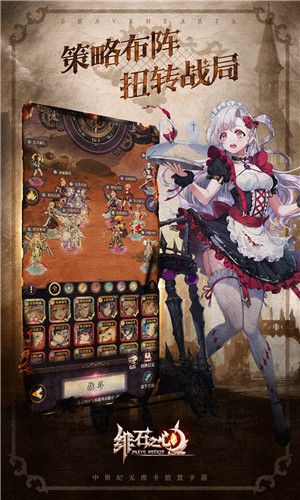 绯石之心b站版
