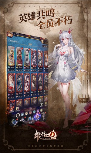 绯石之心b站版
