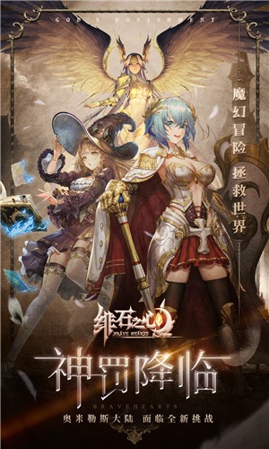 绯石之心b站版