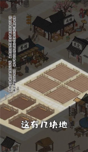 梦幻人生红包版