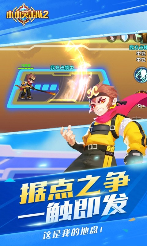 小小突击队2九游版