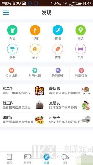 凤台小鱼网客户端最新版app下载-凤台小鱼网客户端手机版下载v5.0.0
