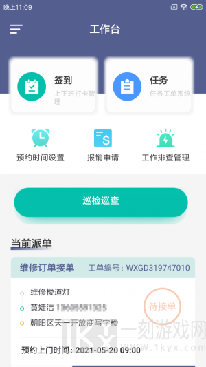 坪顿维小保app下载-坪顿维小保安卓版最新下载v1.0.0