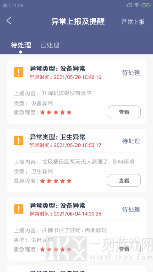 坪顿维小保app下载-坪顿维小保安卓版最新下载v1.0.0