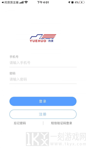 约货司机端app免费版下载-约货司机端手机版下载v1.0.14