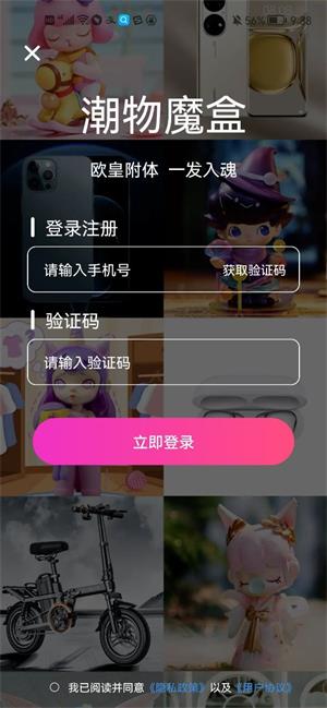 潮物魔盒