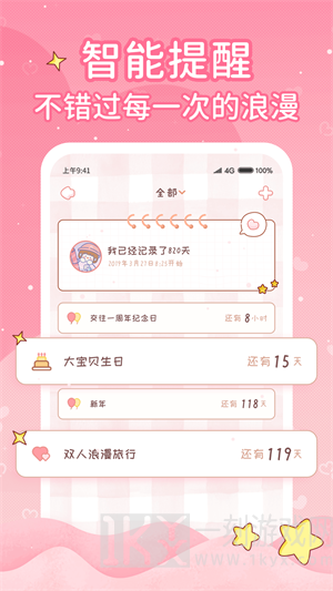 小鹿恋爱日记手机版下载-小鹿恋爱日记app下载v1.1.0