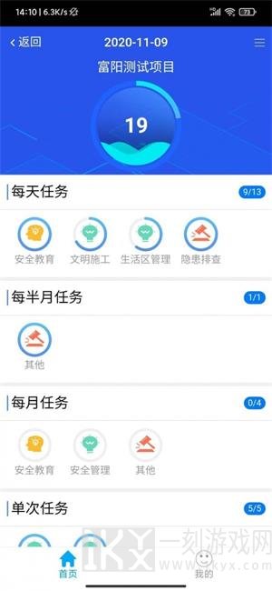 余杭工长工长端手机版下载-余杭工长工长端app下载v1.20.39