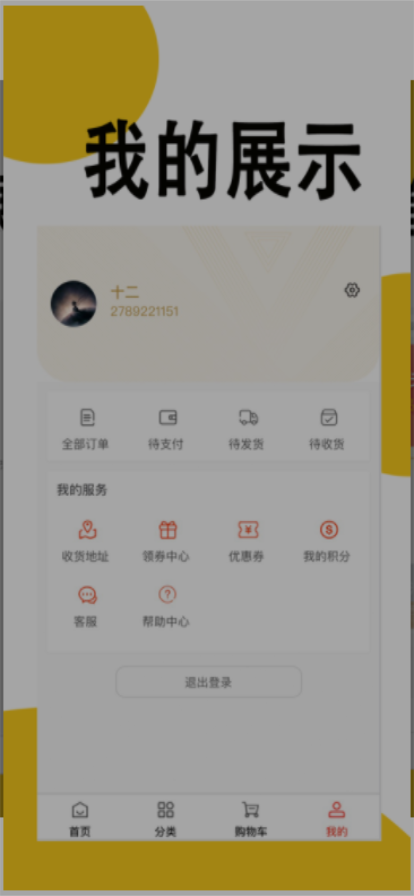 优惠省