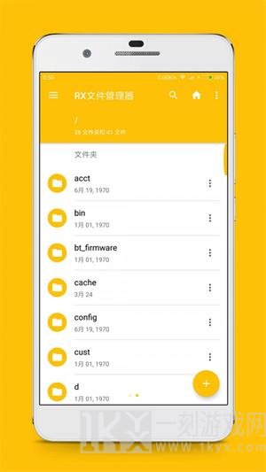 RX文件管理器下载最新版-RX文件管理器app安卓版下载v2.7.2