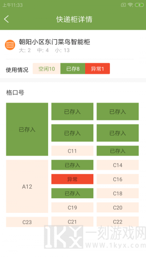 城翼云驿站app下载-城翼云驿站最新版下载v1.0.0