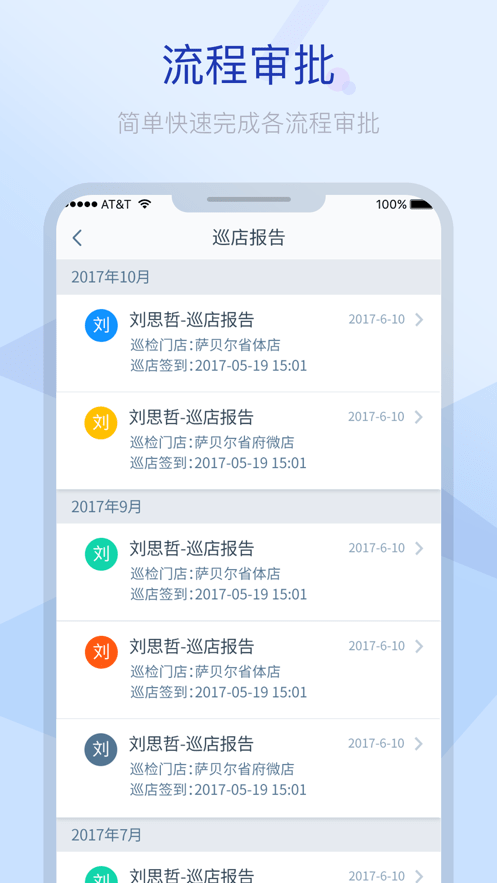 掌上CEO