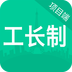 余杭工长项目端(删除)