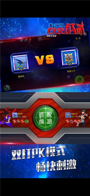 百变战机红包版