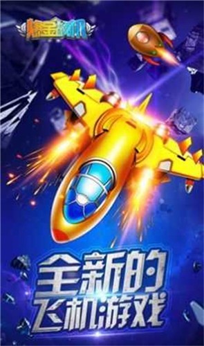 飓风战机红包版